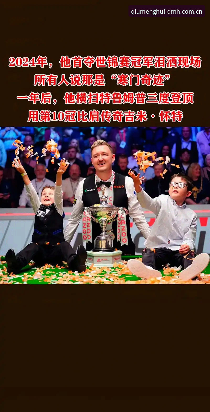 斯诺克冠军威尔逊家中遭窃被迫退赛，慈善善款连同私人物品一并丢失